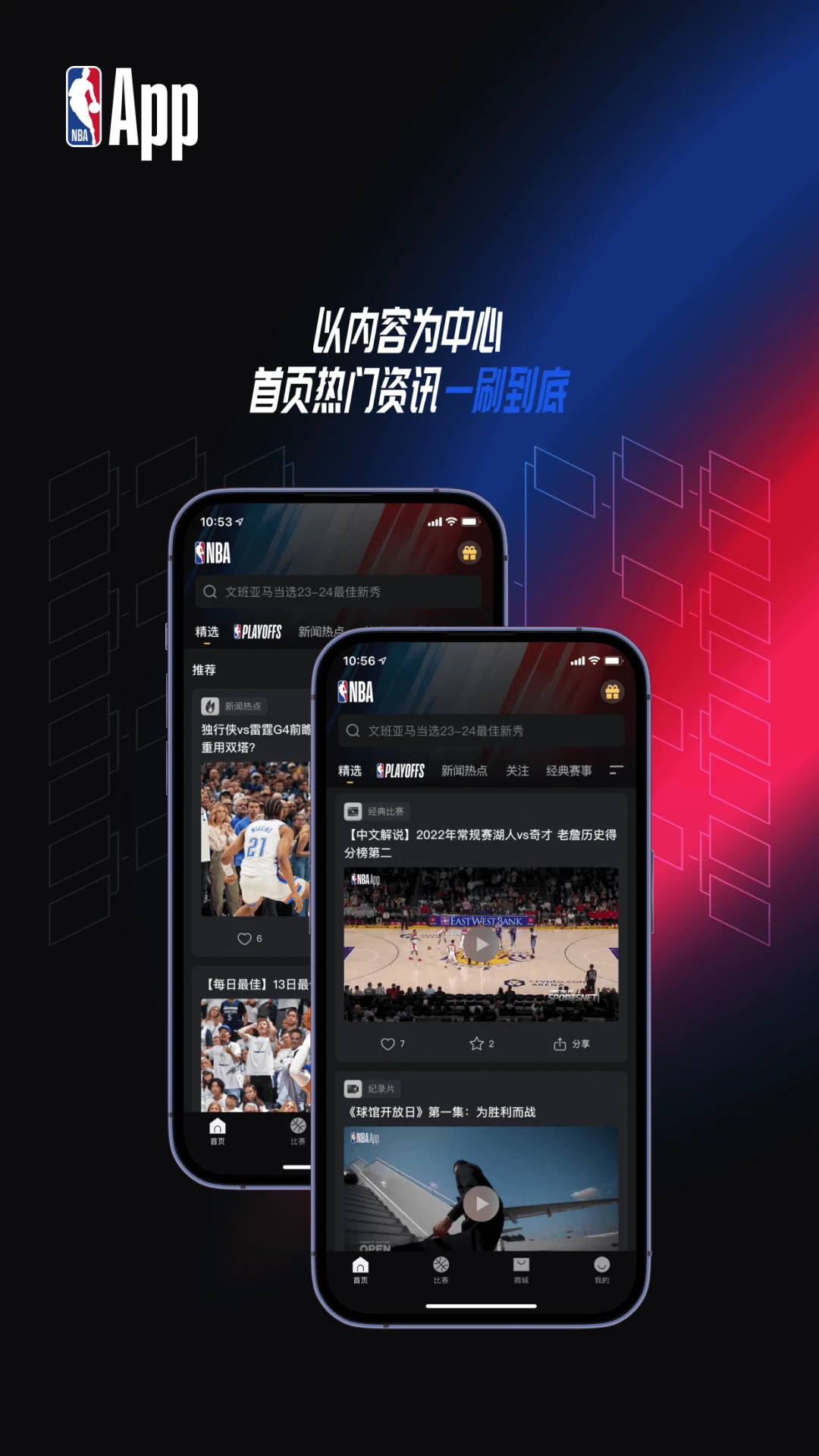如何通过数据分析优化篮板训练效果?_0