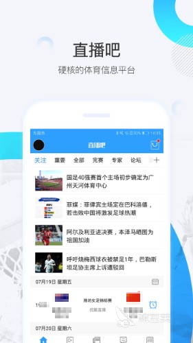 参加杯赛期间如何合理安排饮食和休息_2